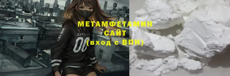 Метамфетамин Methamphetamine  Бирск 